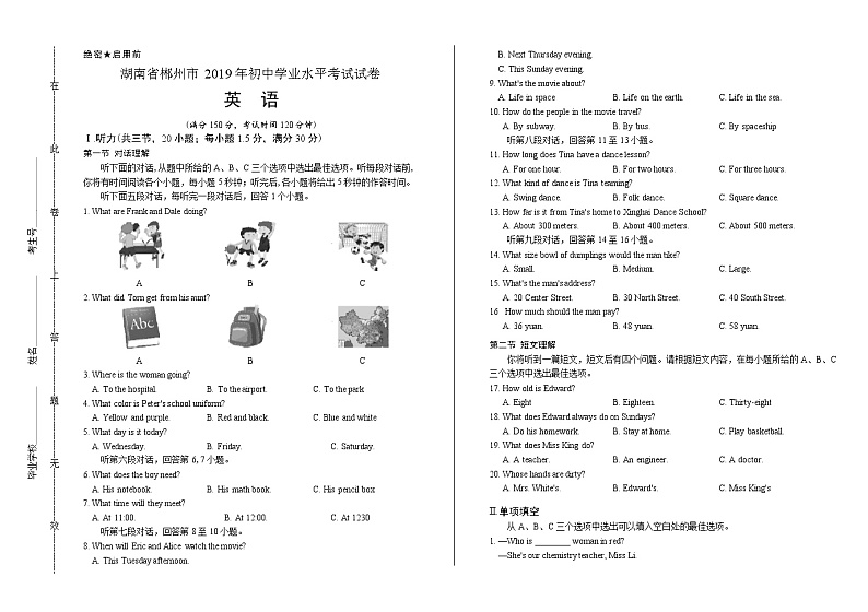 2019年湖南省郴州市中考英语试卷（含答案与解析）01