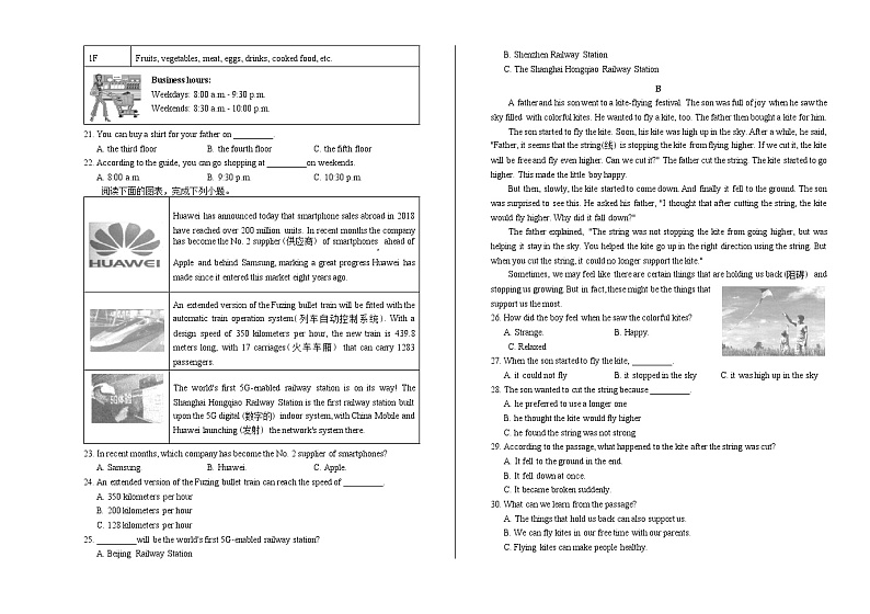 2019年湖南省郴州市中考英语试卷（含答案与解析）03