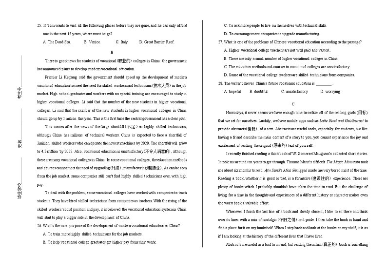 2019年江苏省常州市中考英语试卷（附答案与解析）03