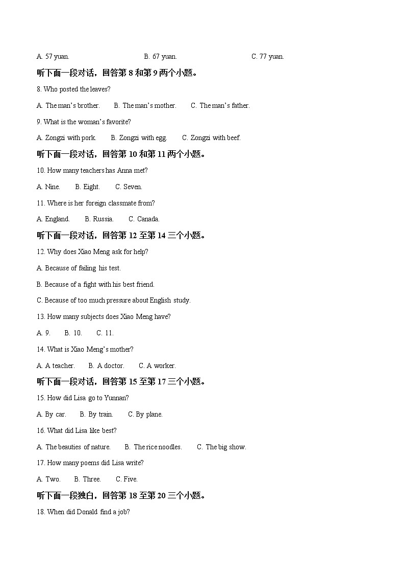 2019年湖南省株洲市中考英语试题（含解析）02