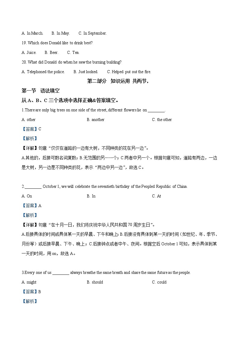 2019年湖南省株洲市中考英语试题（含解析）03