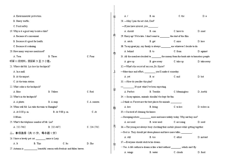 2019年湖北省孝感中考英语试卷（含答案与解析）第2页