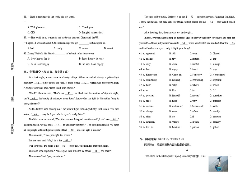2019年湖北省孝感中考英语试卷（含答案与解析）第3页
