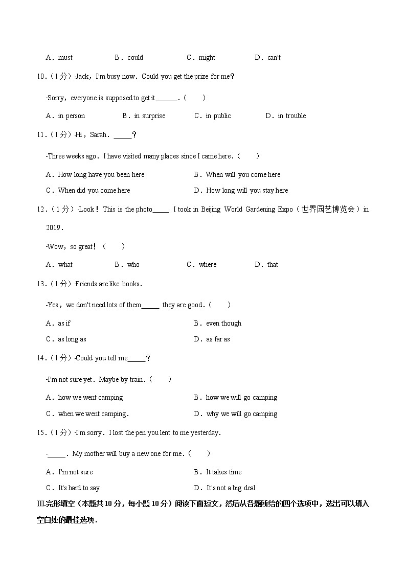 2019年辽宁省朝阳市中考英语试卷（含解析）第2页