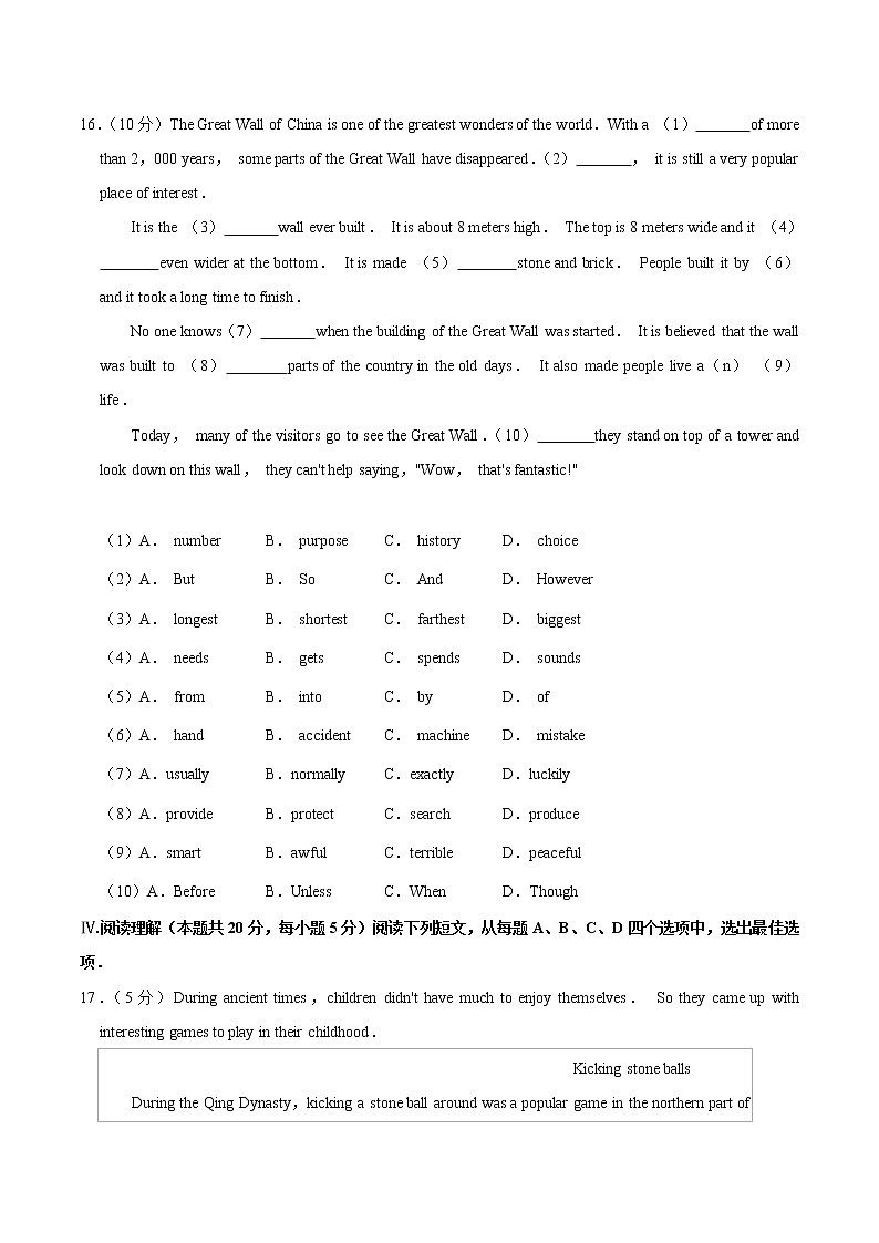 2019年辽宁省朝阳市中考英语试卷（含解析）第3页