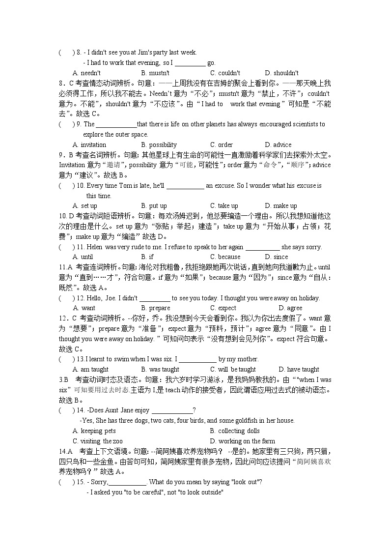 2019年江苏省徐州市中考英语试题（含解析）02