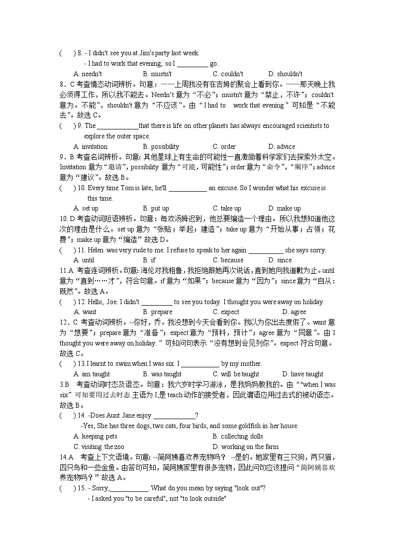 2019年江苏省徐州市中考英语试题（含解析）第2页