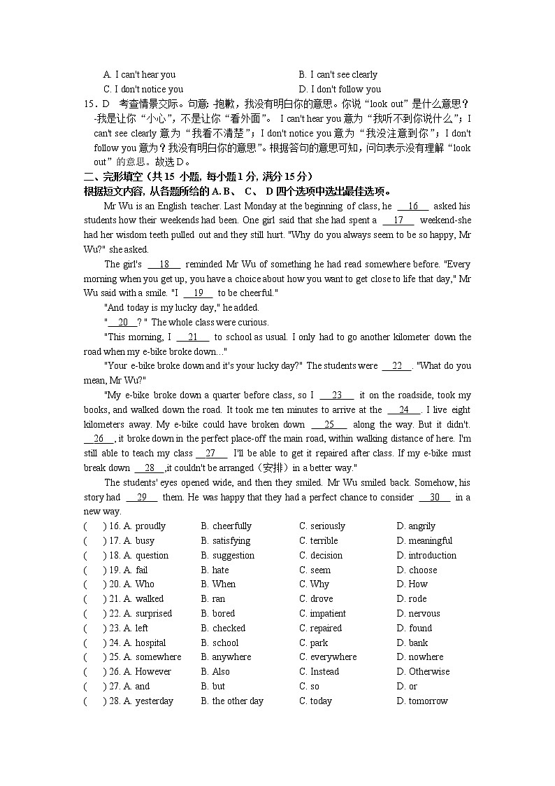 2019年江苏省徐州市中考英语试题（含解析）第3页