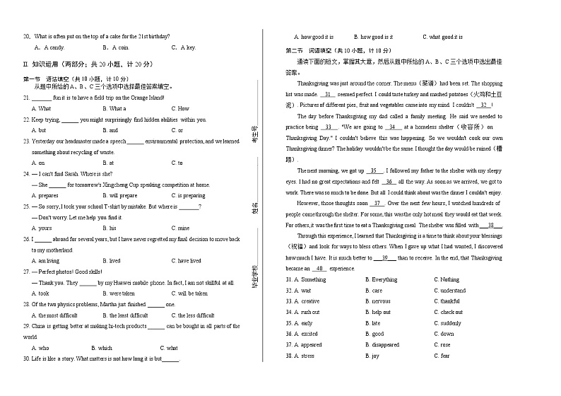 2019年湖南省长沙中考英语试卷（含答案与解析）第2页