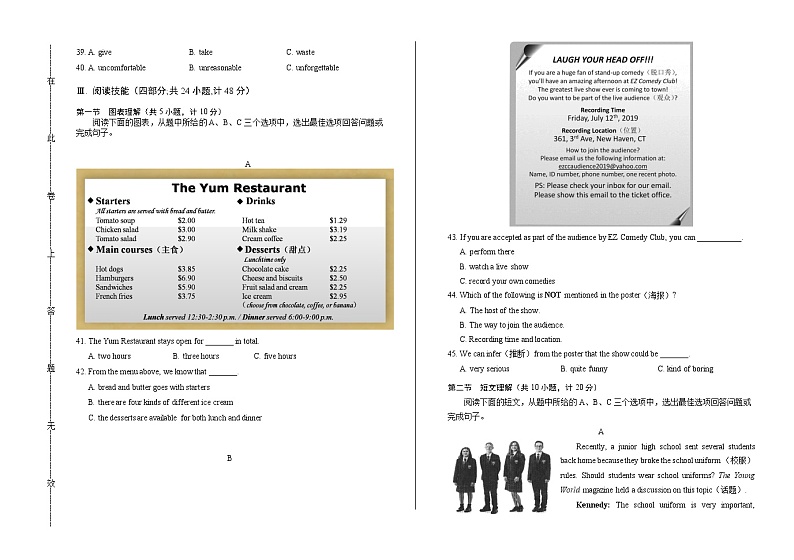 2019年湖南省长沙中考英语试卷（含答案与解析）第3页