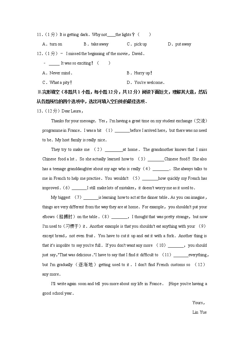 2019年辽宁省大连市中考英语试卷（含解析）第2页