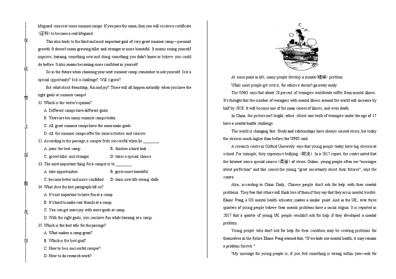 2019年山东省日照市中考英语试卷（含答案与解析）03