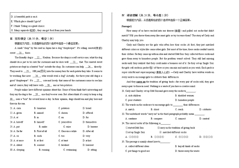 2019年辽宁省铁岭市中考英语试卷（含答案与解析）第2页