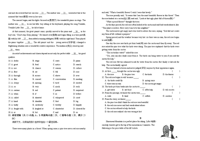 2019年江苏省淮安市中考英语试卷（含答案与解析）02