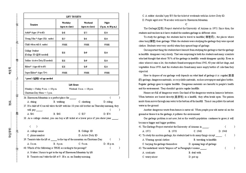 2019年江苏省淮安市中考英语试卷（含答案与解析）03