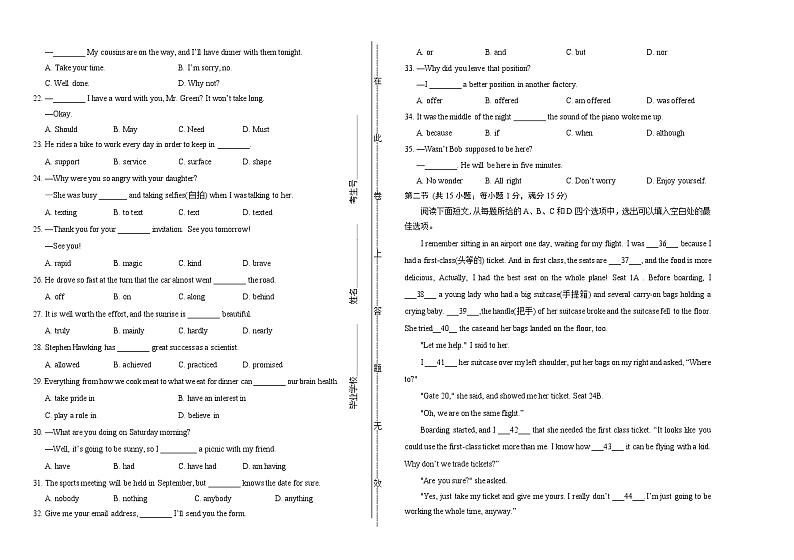 2019年内蒙古包头市中考英语试卷（含答案与解析）第2页