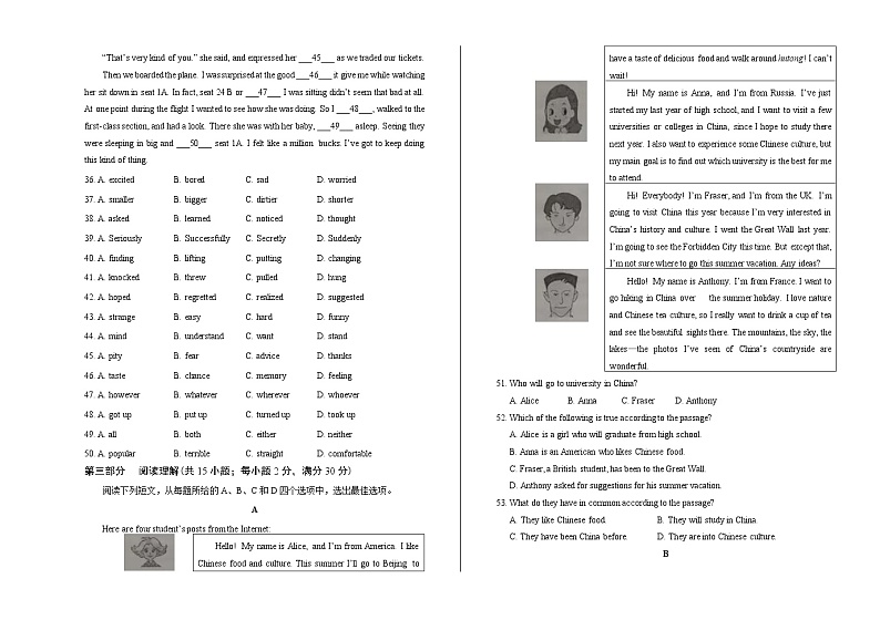 2019年内蒙古包头市中考英语试卷（含答案与解析）第3页