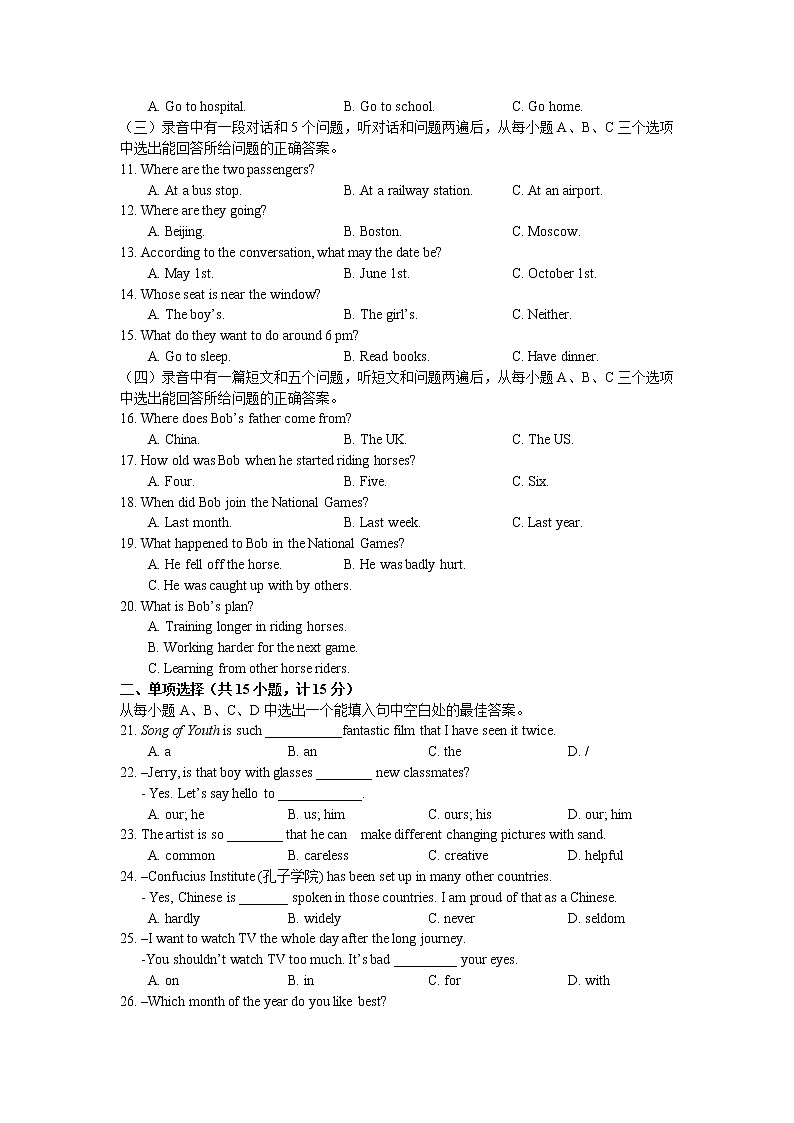 2019年山东省滨州市中考英语试题（WORD版，含答案）02