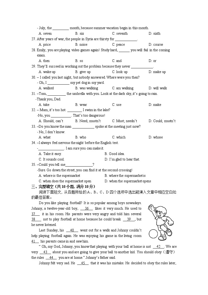 2019年山东省滨州市中考英语试题（WORD版，含答案）03