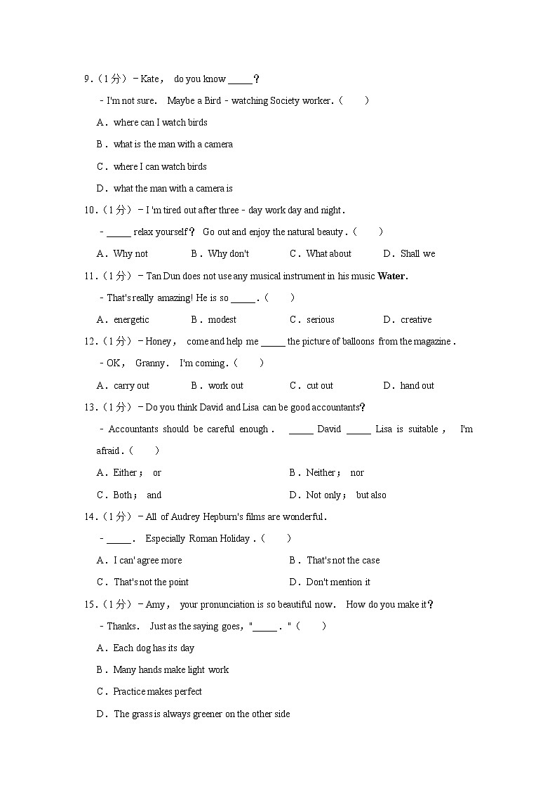 2019年江苏省扬州市中考英语试卷（含解析）02