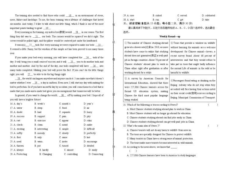 2019年江苏省南通市中考英语试卷（含答案与解析）02