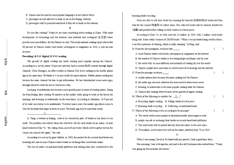 2019年江苏省南通市中考英语试卷（含答案与解析）03