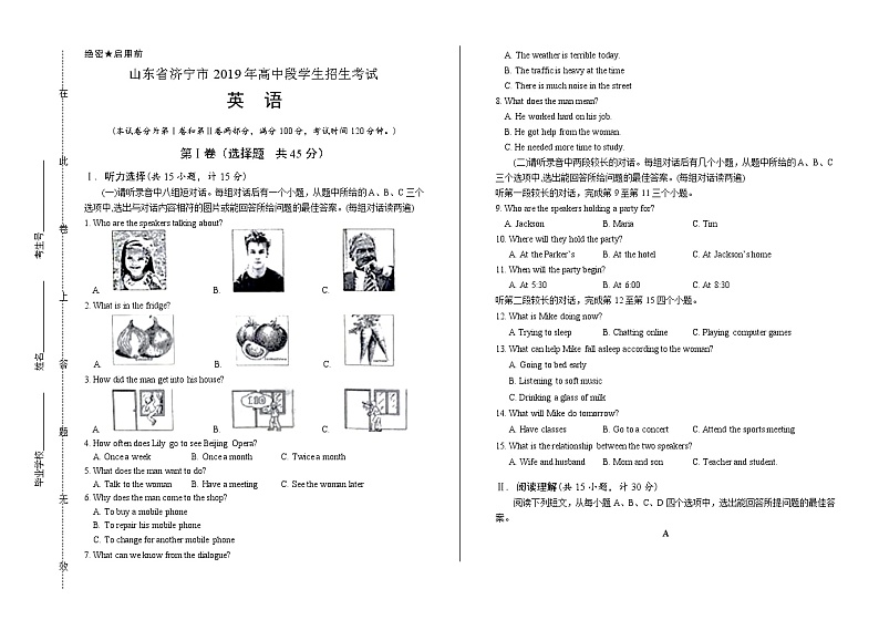 2019年山东省济宁市中考英语试卷（含答案与解析）01