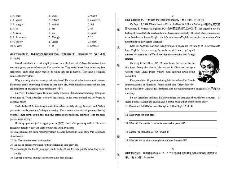2019年湖南省衡阳中考英语试卷（含答案与解析）02