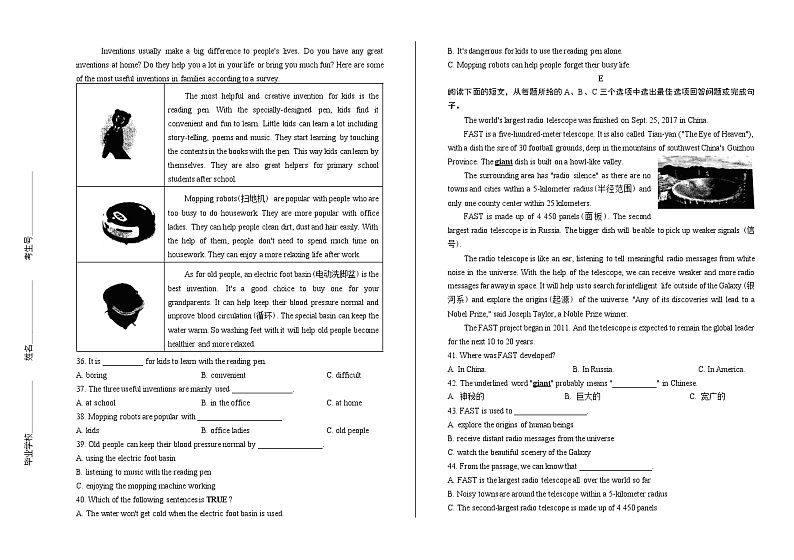 2019年湖南省衡阳中考英语试卷（含答案与解析）03