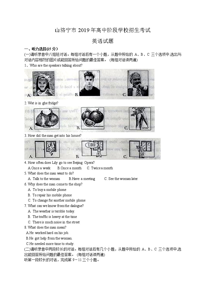 2019年山东省济宁市中考英语试题（含答案）01
