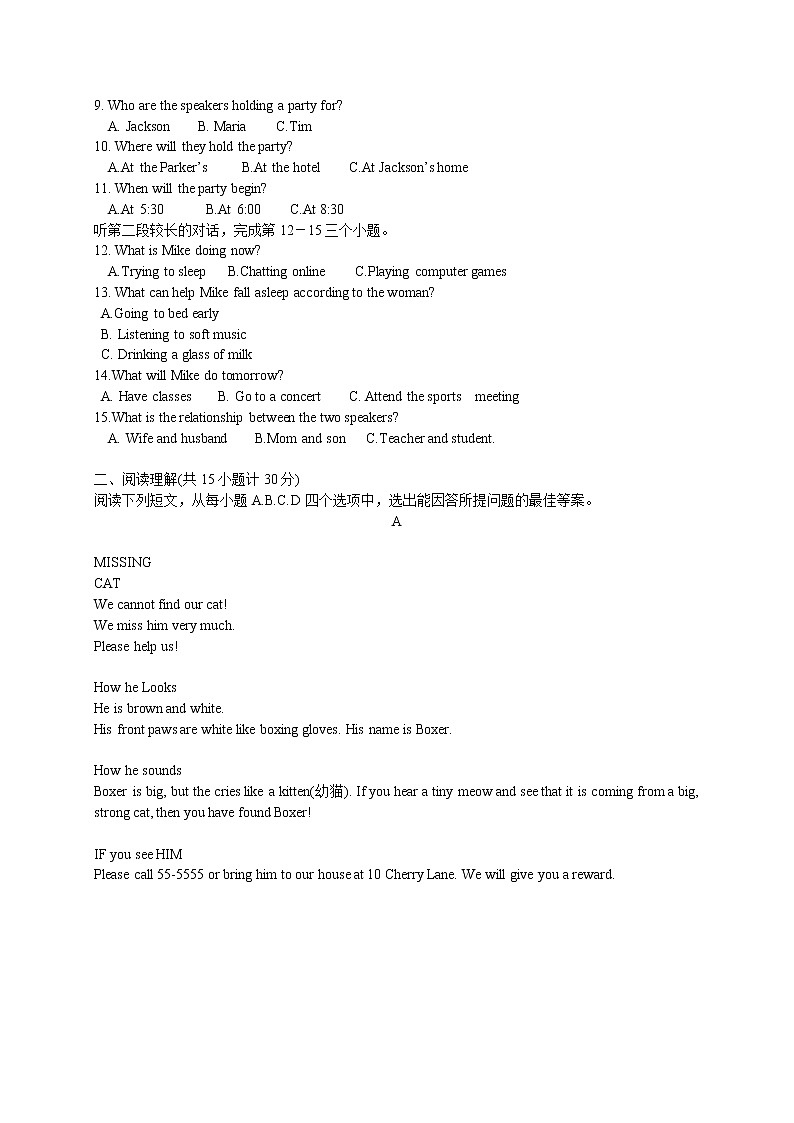 2019年山东省济宁市中考英语试题（含答案）02