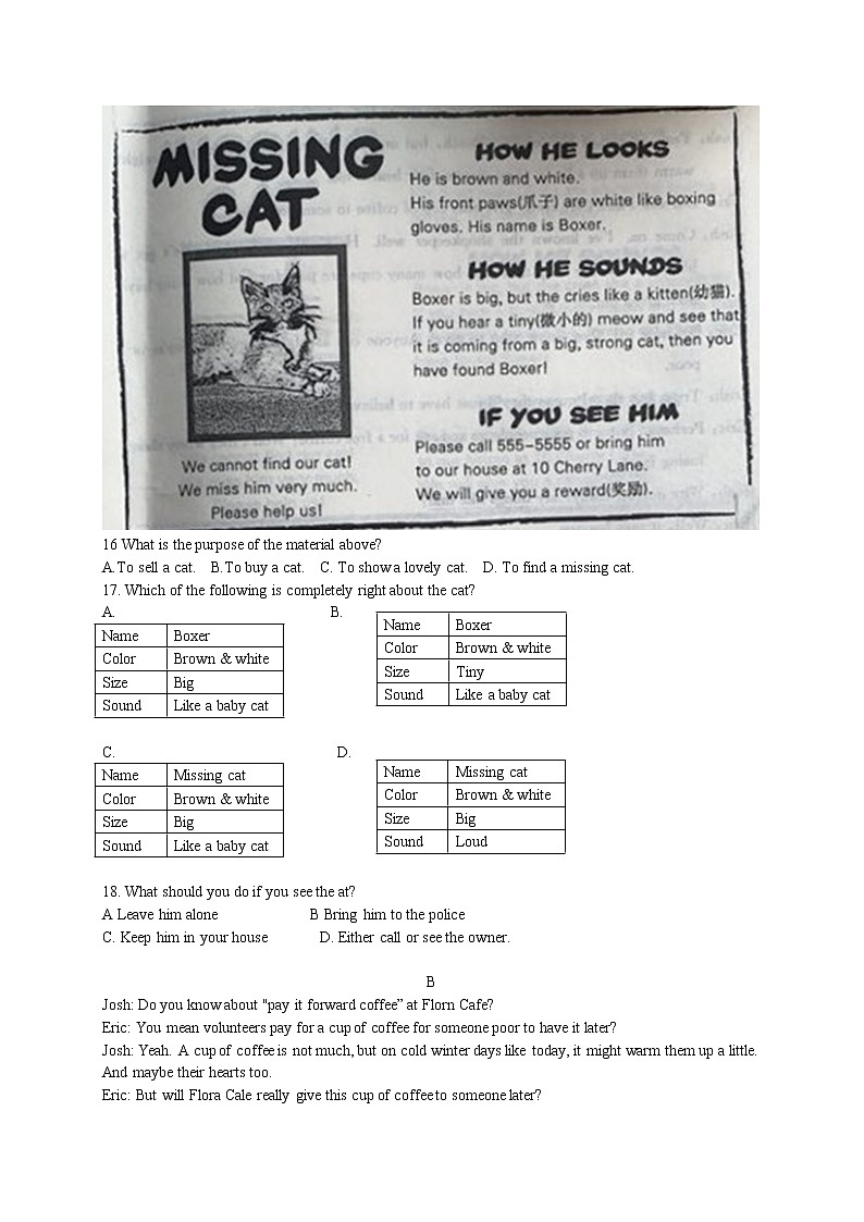 2019年山东省济宁市中考英语试题（含答案）03