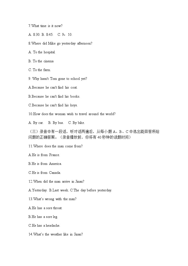 2019年山东省莱芜中考英语试题（含答案）02