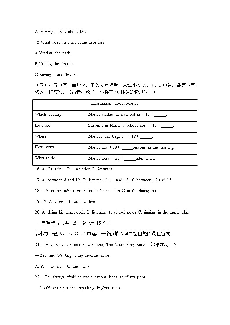 2019年山东省莱芜中考英语试题（含答案）03