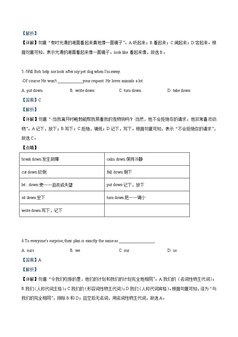 2019年辽宁省抚顺市中考英语试题（word版，含解析）02