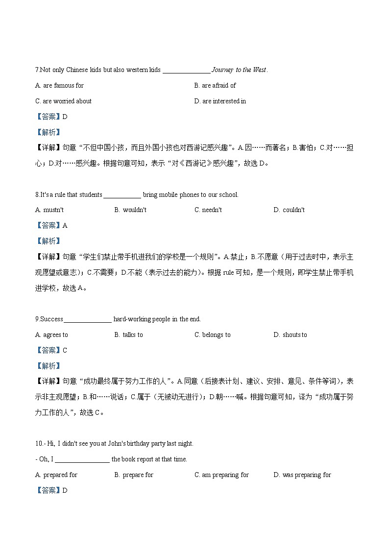 2019年辽宁省抚顺市中考英语试题（word版，含解析）03