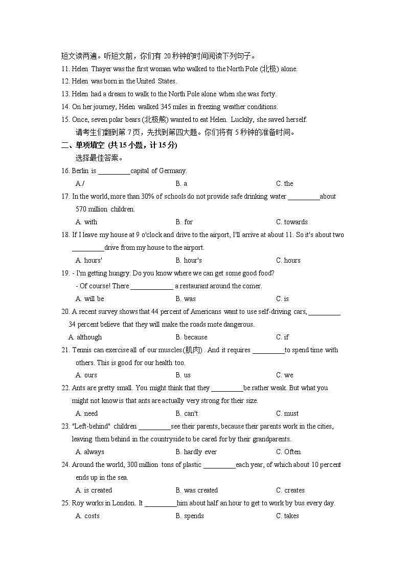 2019年山东省临沂市中考英语试题（含答案）02