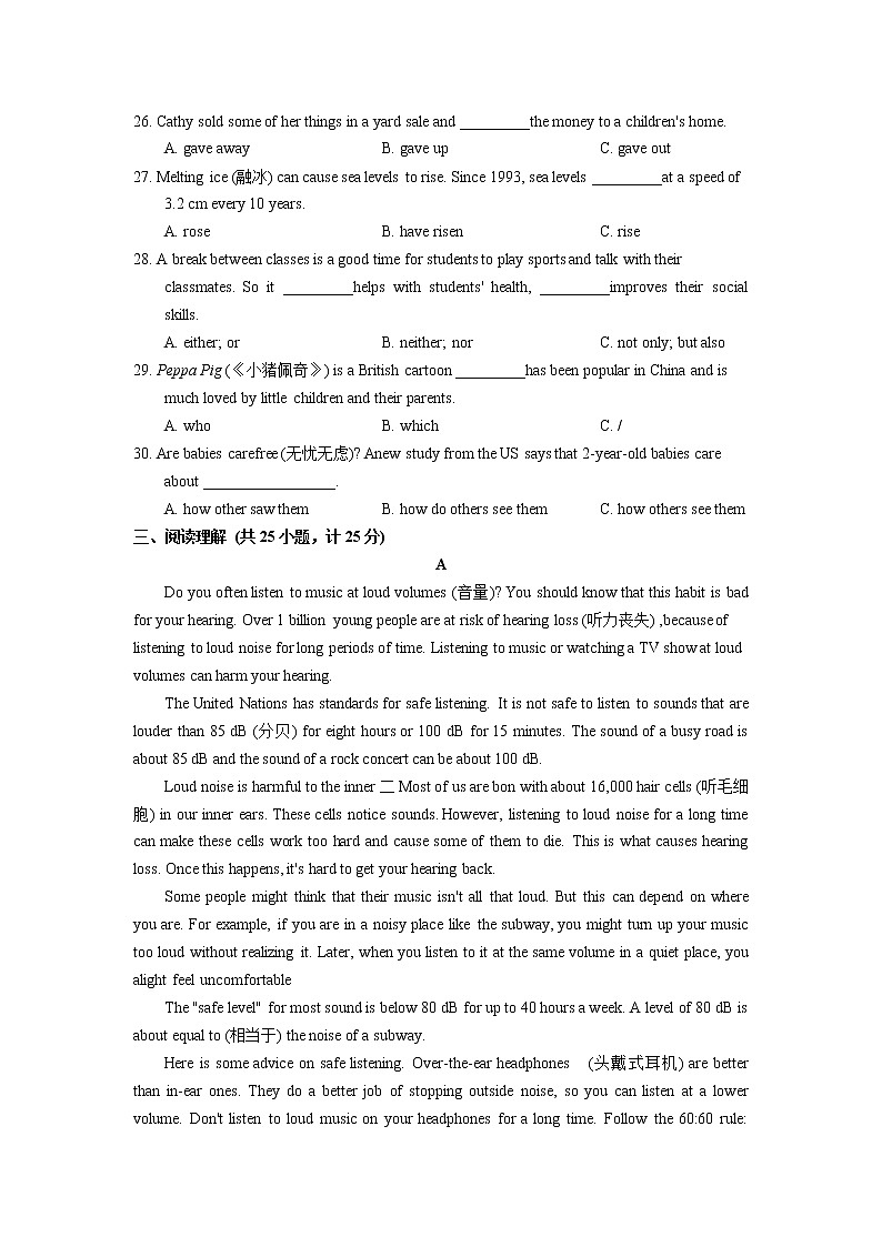 2019年山东省临沂市中考英语试题（含答案）03