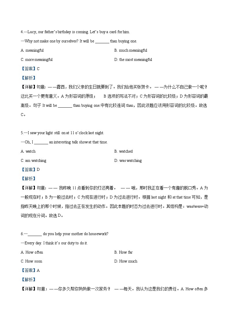 2019年辽宁省盘锦市中考英语试题（word版，含解析）第2页