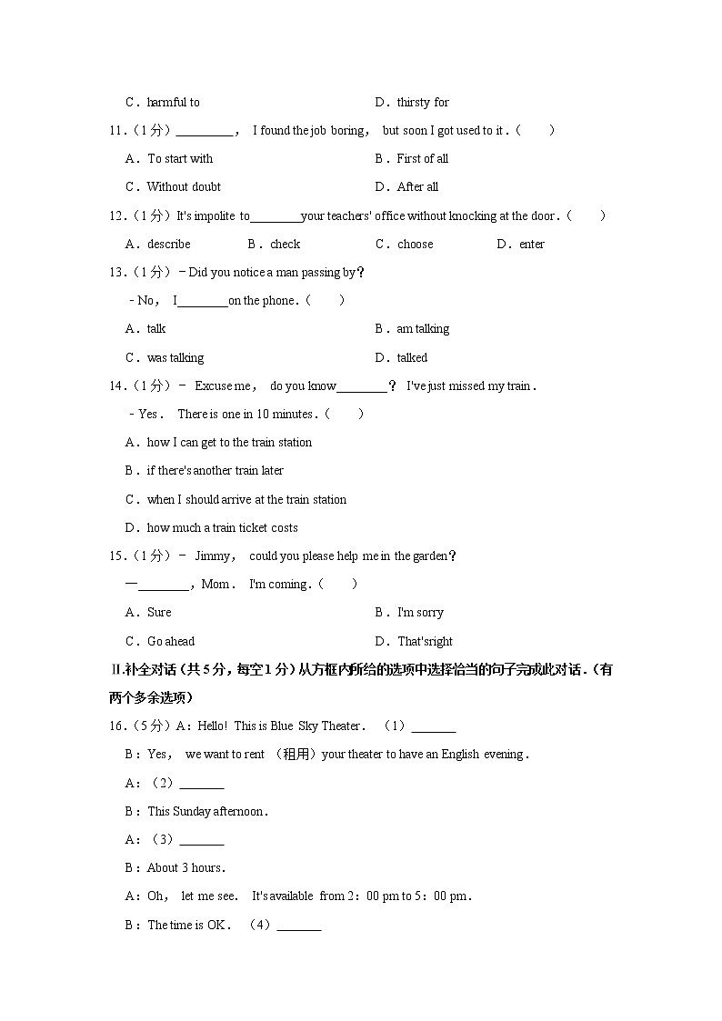 2019年辽宁省辽阳市中考英语试卷 (word版，含解析)第2页