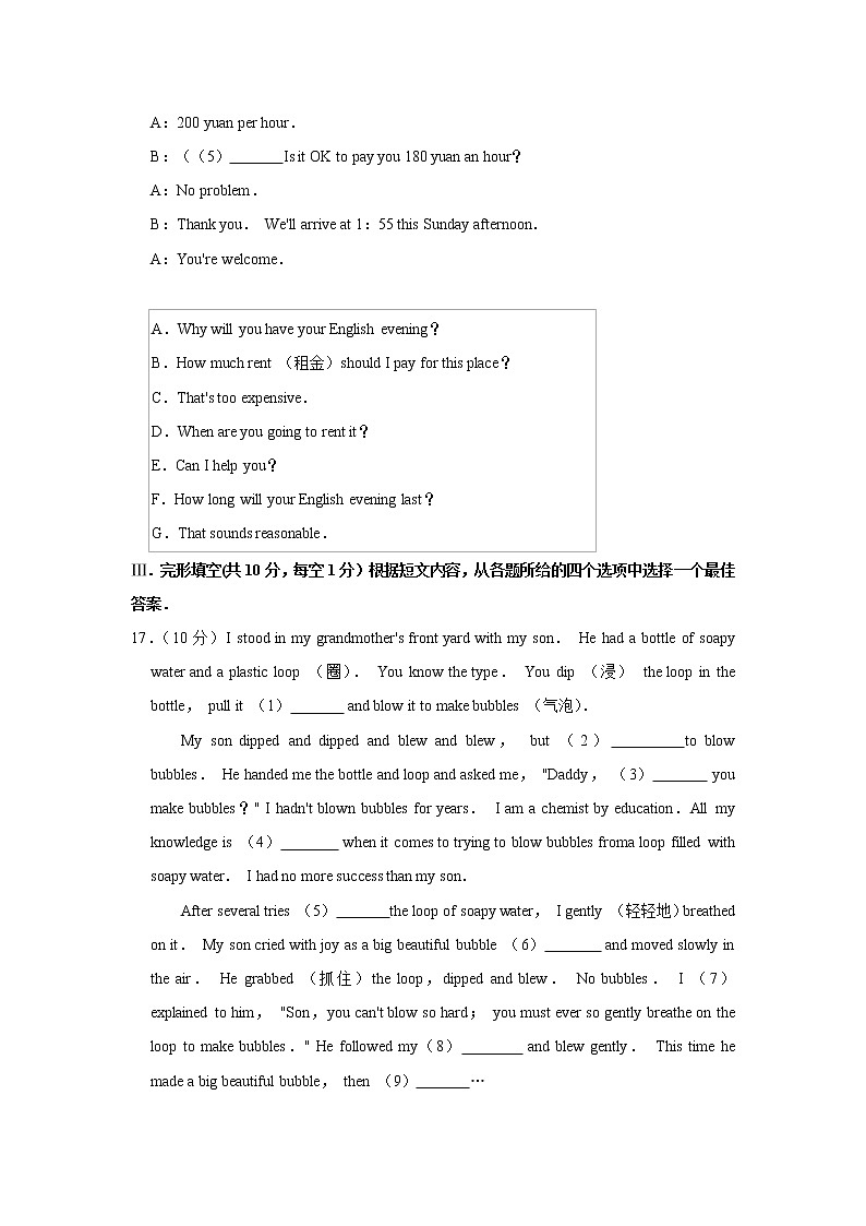 2019年辽宁省辽阳市中考英语试卷 (word版，含解析)第3页