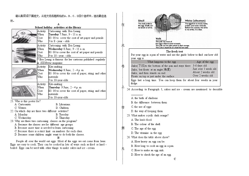 2019年江苏省苏州市中考英语试卷（含答案与解析）02