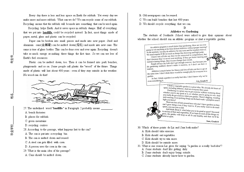 2019年江苏省苏州市中考英语试卷（含答案与解析）03