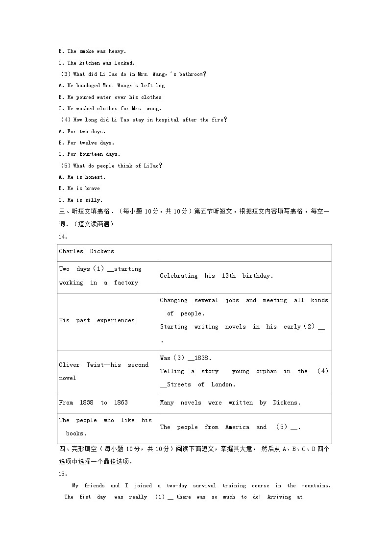 2019年内蒙古通辽市中考英语试卷(word版，含答案)第3页