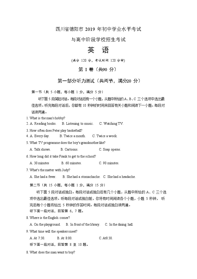 2019年四川省德阳市中考英语试卷（含解析）01