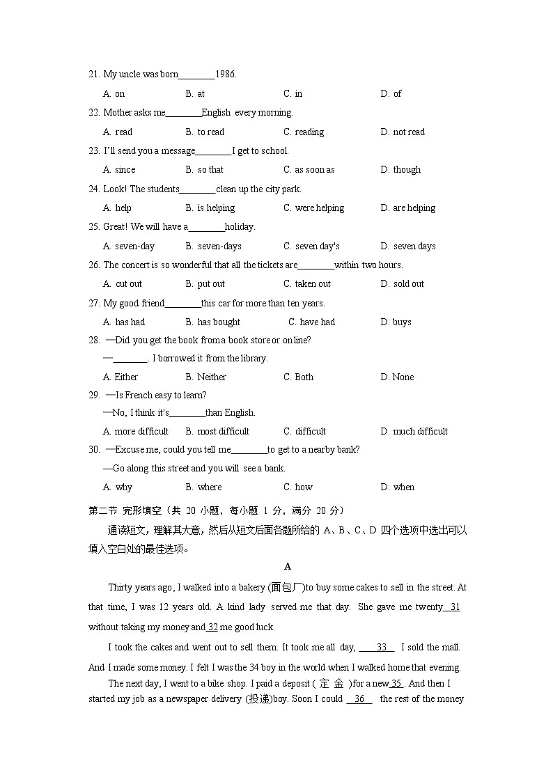 2019年四川省德阳市中考英语试卷（含解析）03