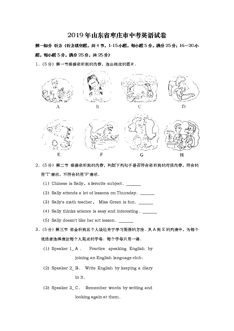 2019年山东省枣庄市中考英语试题（word版，含解析）01