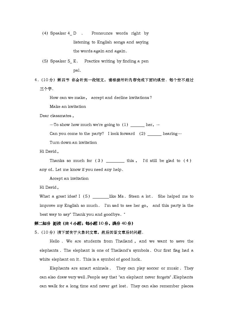 2019年山东省枣庄市中考英语试题（word版，含解析）02