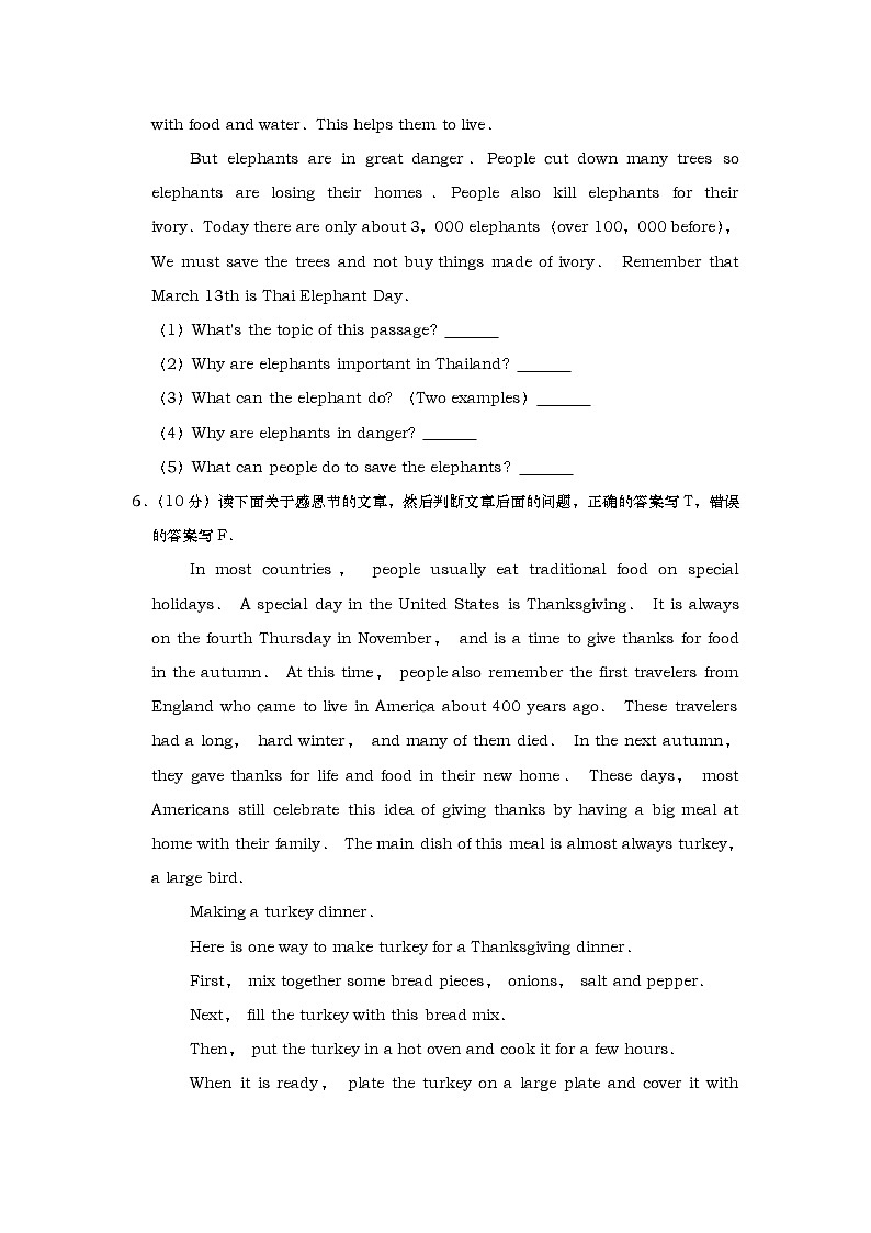 2019年山东省枣庄市中考英语试题（word版，含解析）03