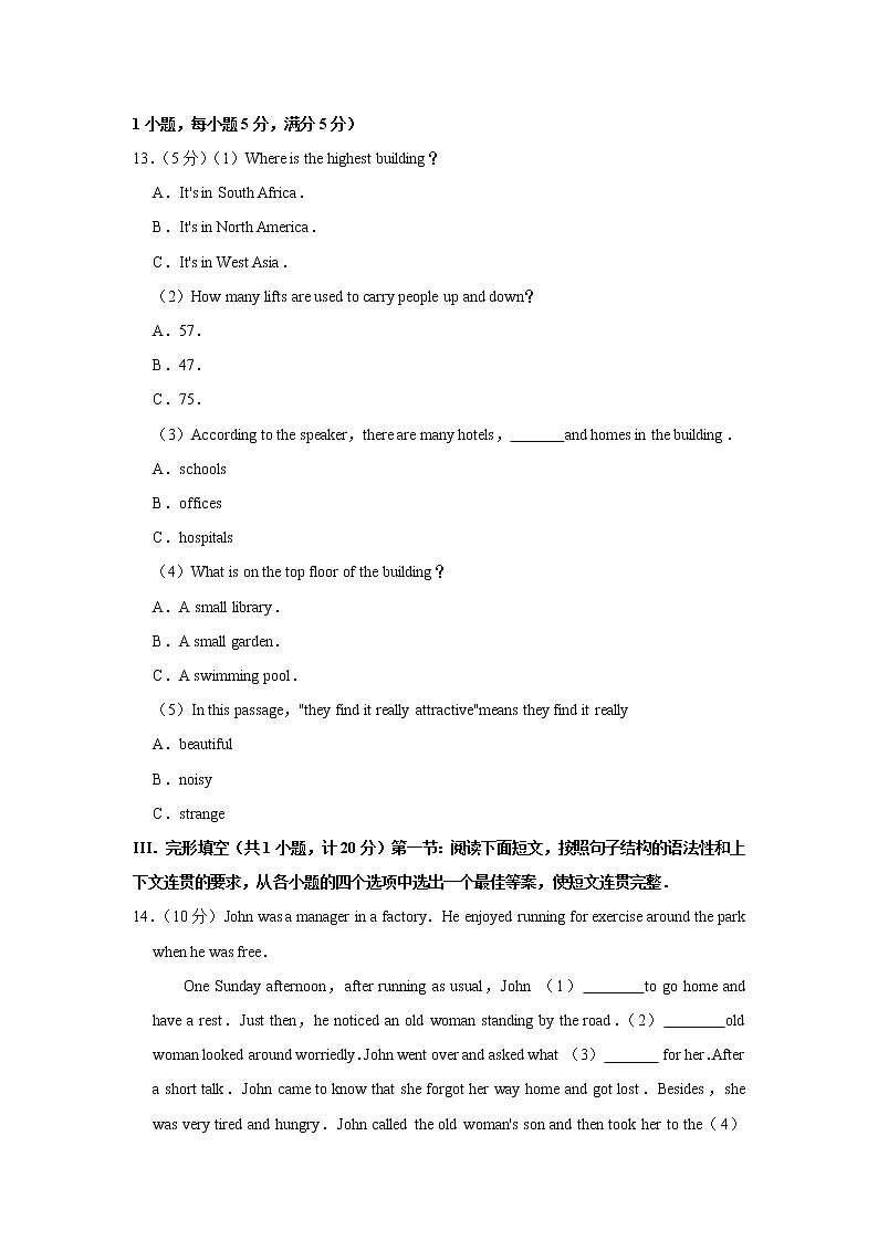 2019年陕西省中考英语试卷（含答案）第3页